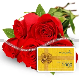 Знак внимания + сертификат 1000